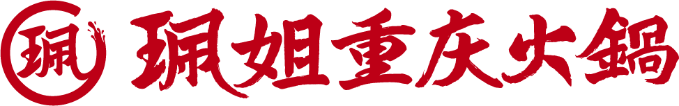 珮姐火锅_珮姐老火锅_重庆老火锅_重庆火锅加盟_珮姐官网_珮姐