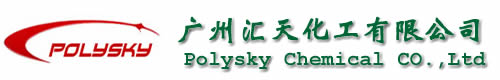 广州汇天化工有限公司-关于我们-关于我们