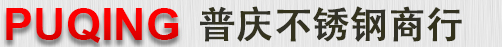 杭州不锈钢镀铜板|铜花格_不锈钢护栏扶手工程_钢古铜装饰|钣金加工厂家-普庆不锈钢商行-经营不锈钢折边,烤漆板