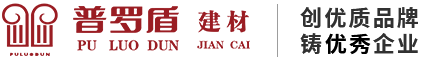 普罗盾：路桩_树篦子_铸铁护栏_铸铁围栏_铸铁挡车柱_铸铁挡车桩_路桩_树篦子厂家_路桩_树篦子哪家好_普罗盾建材订购：13302221123
