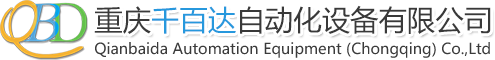 重庆千百达自动化|自动锁螺丝机|三轴自动锁螺丝机|多关节机械手式锁螺丝机|在线多工位锁螺丝机|六轴锁螺丝机|转盘多工位锁螺机|五轴多角度锁螺丝机|四轴双Y锁螺丝机|视觉定位式锁螺丝机