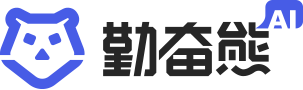 AI写作 AI绘画 AI短视频创作--勤奋熊AI