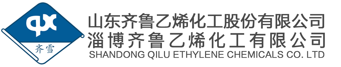 拉伸膜_pvb胶片_氢氧化钙-山东齐鲁乙烯化工股份有限公司