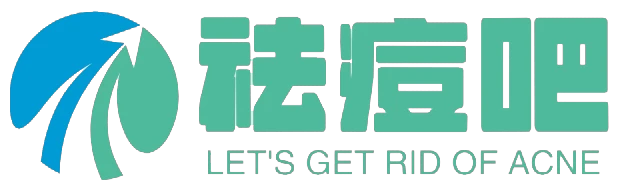 祛痘_祛痘方法_如何祛痘_祛痘小妙招_怎么去痘印 - 祛痘吧 - 祛痘吧