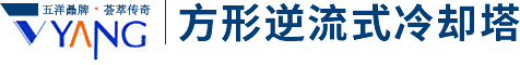 沁阳市五洋玻璃钢有限公司