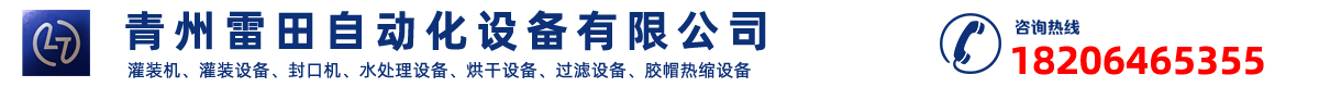 全自动口服液灌装机,玻璃水灌装机,小型灌装机-青州雷田自动化设备有限公司