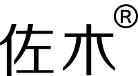 佐木系统