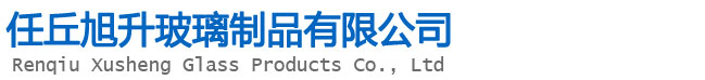 防火玻璃_防火玻璃厂家_耐火玻璃厂家_任丘旭升玻璃制品有限公司