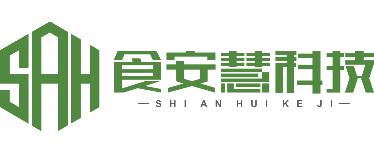 智慧农贸市场-智慧农批市场-智慧菜市场转型升级首选食安慧科技|农贸市场管理软件