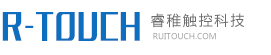 睿稚（R-TOUCH）触控科技-上海睿稚实业有限公司