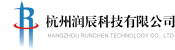 杭州润辰科技有限公司--润辰|润辰科技|杭州润辰