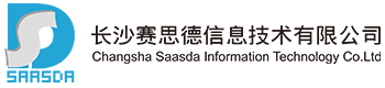 长沙赛思德信息技术有限公司_从事用友软件交付和企业管理咨询_咨询实施