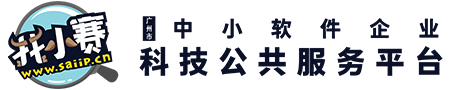 找小赛-软件企业认定-软件性能功能安全测试报告-项目验收测试报告-CNAS-软件著作权登记--iso质量体系认证-广州软件企业认定