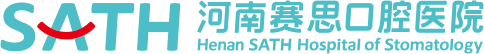 河南赛思口腔医院