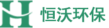 食品废水处理_化工医疗废水处理-四川恒沃环保工程有限公司