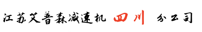 四川减速机公司_重庆减速机厂家_成都摆线减速机_攀枝花减速机