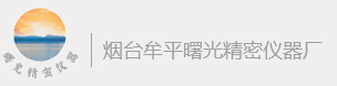 玻璃反应釜|不锈钢反应釜|电加热反应釜|水热反应釜|高温高压反应釜|试验用反应釜-烟台牟平曙光精密仪器厂