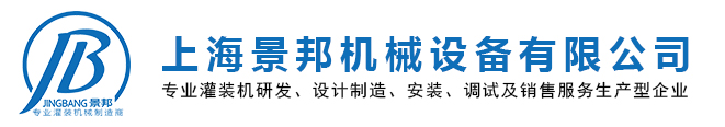 理瓶机-西林瓶灌装轧盖机-烟油-粉末-眼药水-喷雾剂-口服液体灌装机-上海景邦机械