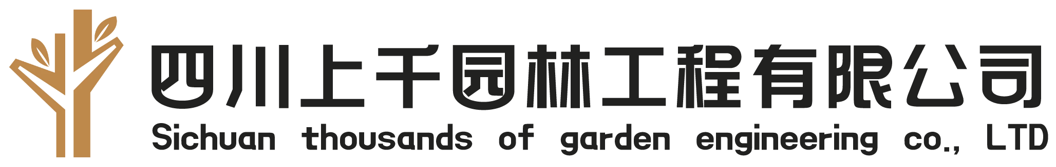 四川上千园林，西南苗木批发大型基地,品种齐全,采购批发，价格便宜，欢迎咨询。-上千园林