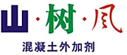 湖北山树风建材科技有限公司--萘系高效减水剂|蒽系高效减水剂|聚羧酸系高效减水剂|脂肪族高效减水剂