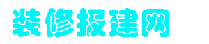 上海装修报建公司_代办施工许可证_办公室消防报审报备-古都网络报建