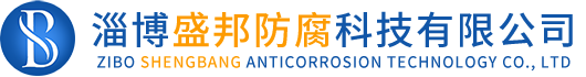 钢衬四氟管道厂家_反应釜_搪瓷搅拌器_搪玻璃管道-盛邦防腐