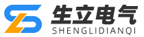 首页-湖北生立电气有限公司