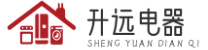 中山市升远电器公司