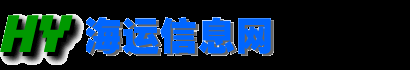 国际海运费查询价格网_海运运输公司  首页