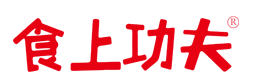 湖南省食上功夫食品有限公司