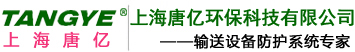 rainproof cover-color steel rainproof cover-conveyor rainproof cover-belt conveyor dustproof cover _shanghai tangyi environmental protection technology co., ltd.