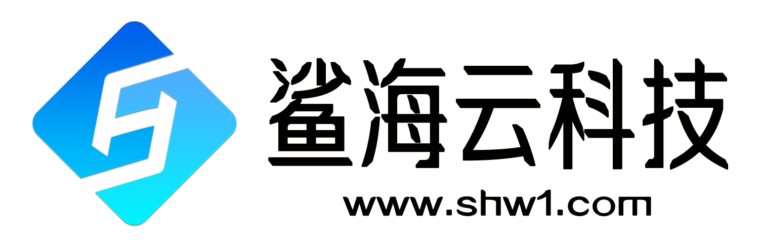 淮滨县鲨海云网络工作室-我们用心只为您满意!