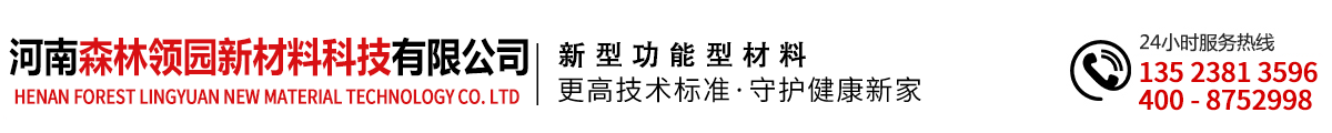 首页 - 河南森林领园新材料科技有限公司