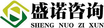 陕西盛诺项目管理咨询有限公司【官网】
