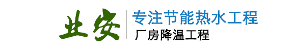 东莞市业安机电设备有限公司|东莞环保空调|中央空调|净化工程|粉尘处理|废气处理|冷库工程