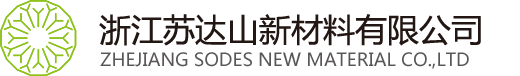 浙江苏达山新材料有限公司