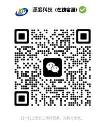深圳市源度科技有限公司|陕西源度科技|宜昌源度科技——-光器件的研发、生产及销售商-sourcedoing