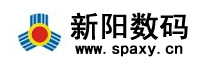 新阳数码-专业虚拟主机域名注册服务商!稳定、安全、高速的虚拟主机！域名注册虚拟主机租用