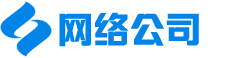 安海网络公司网站