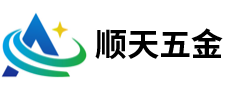 五金零件加工_精密零件_汽车配件厂家-东莞市顺天五金配件有限公司