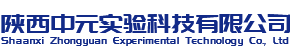 实验室设计规划_陕西实验台厂家_陕西通风柜价格_陕西实验室通风工程_陕西微生物实验室_陕西实验室气路系统-陕西中元实验科技有限公司