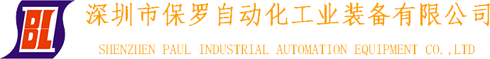 三维柔性工装_焊接工装夹具_焊接夹具-深圳市保罗自动化工业装备有限公司