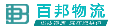 苏州物流公司-整车零担大件运输-货运直达专线-百邦物流