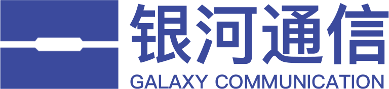 深圳市银河通信科技有限公司