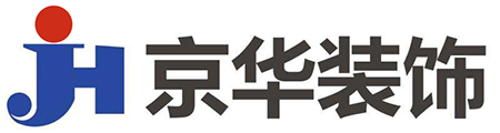 写字楼工装_家装_别墅_厂房_餐饮店改造_深圳市京华装饰工程有限公司