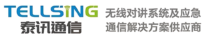 泰讯通信-无线对讲系统厂家-中兴高达|海能达|摩托罗拉战略合作伙伴-广州泰讯通信设备有限公司