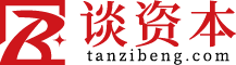 谈资本B2B电子商务网站
