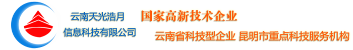 软件开发_微信小程序开发_App开发_网站建设_手机网站_直播软件-云南天光浩月信息科技