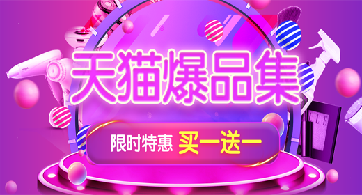 天天猫百货品 - 上天猫，就够了