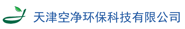 中效过滤器_初效过滤器_高效过滤器厂家直销-天津空净环保科技有限公司